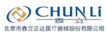 北京市春立正达医疗器械股份有限公司