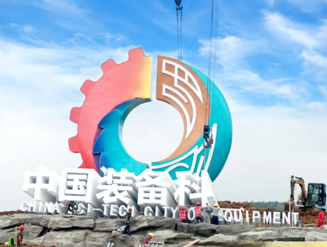 【金石质造·3D打印+城市景观】国内巨型3D打印城市地标群——德阳“中国装备科技城”