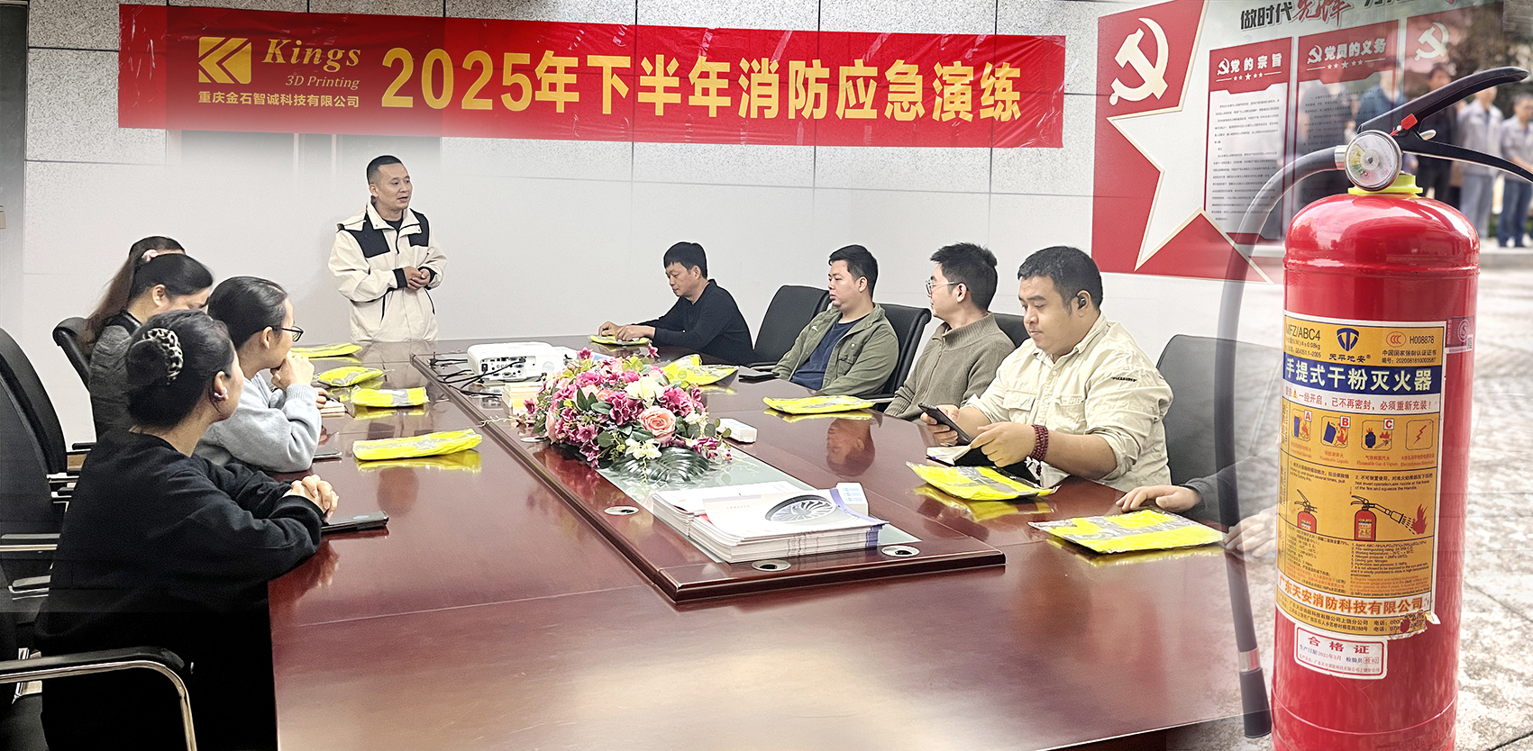 【金石•安全】 筑牢安全防线，为生命与品质护航 | 重庆金石消防演练纪实