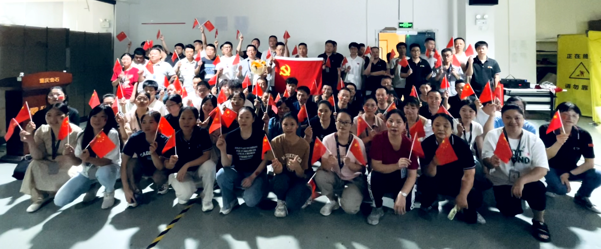 【金石赋能逐梦】忠诚·态度·能力——重庆金石的人才筛选三准则与国家战略支撑