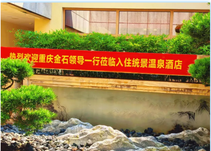【金石砺剑·统景誓师】2025半年度战略深化会——淬火砺金石 炽魂铸非凡