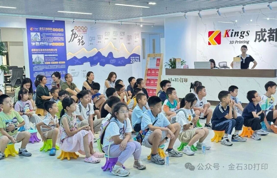 暑期研学第六期圆满收官！小小创客解锁 AI+3D打印智造奥秘