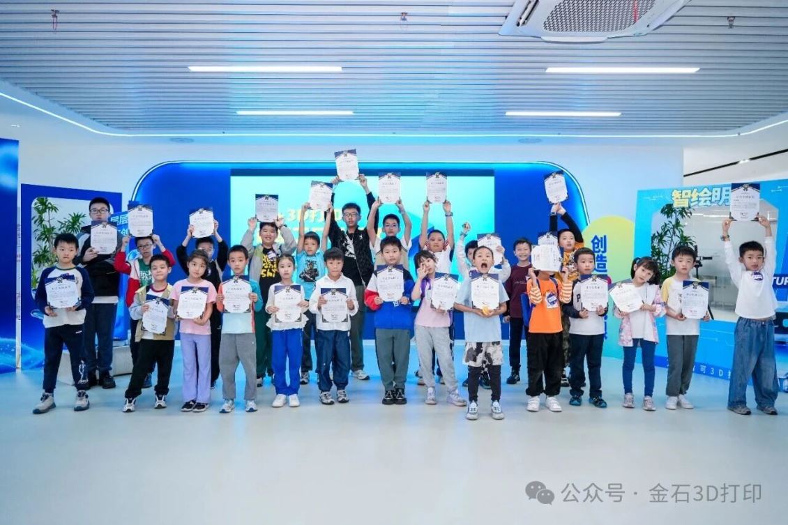 研学第八期圆满结束｜小小创客探寻AI与3D打印的智造魅力